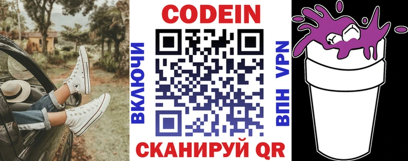 где продают наркотики  Бронницы  Кодеиновый сироп Lean напиток Lean (лин) 