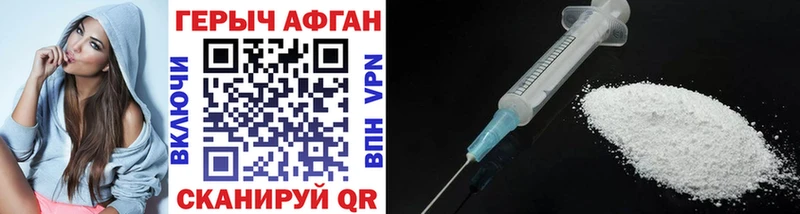 ГЕРОИН Афган  цена   Бронницы 