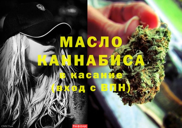 мяу мяу кристалл Балахна