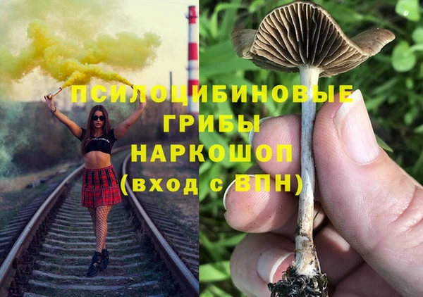 мяу мяу кристалл Балахна