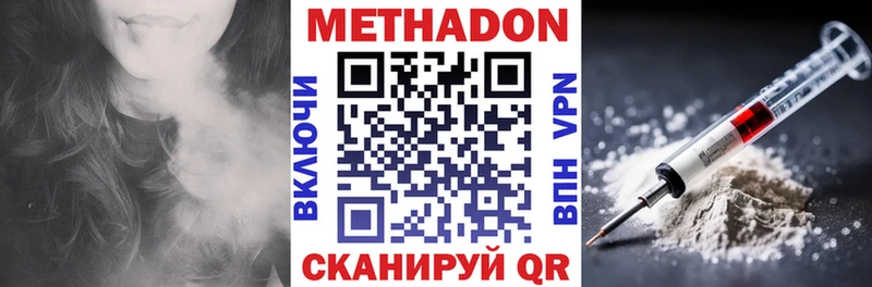 Метадон methadone kraken Бронницы