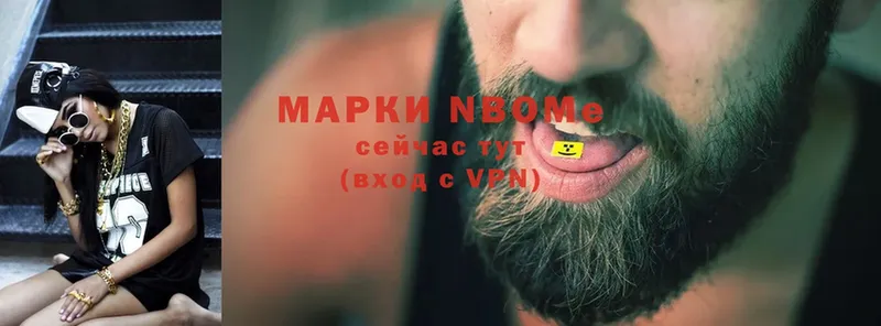 Марки 25I-NBOMe 1,8мг  Бронницы 